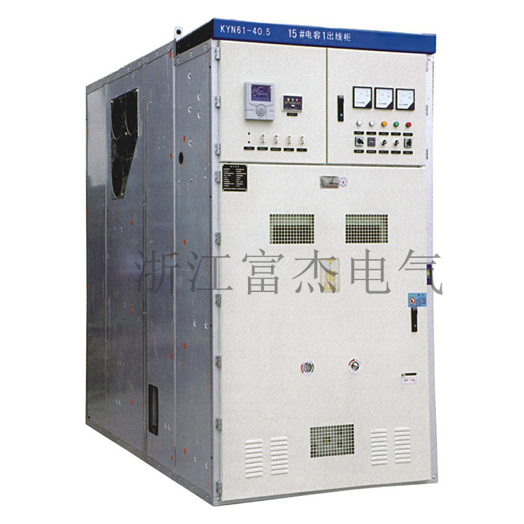 KYN61-40.5鎧裝移開式交流金屬封閉開關設備 