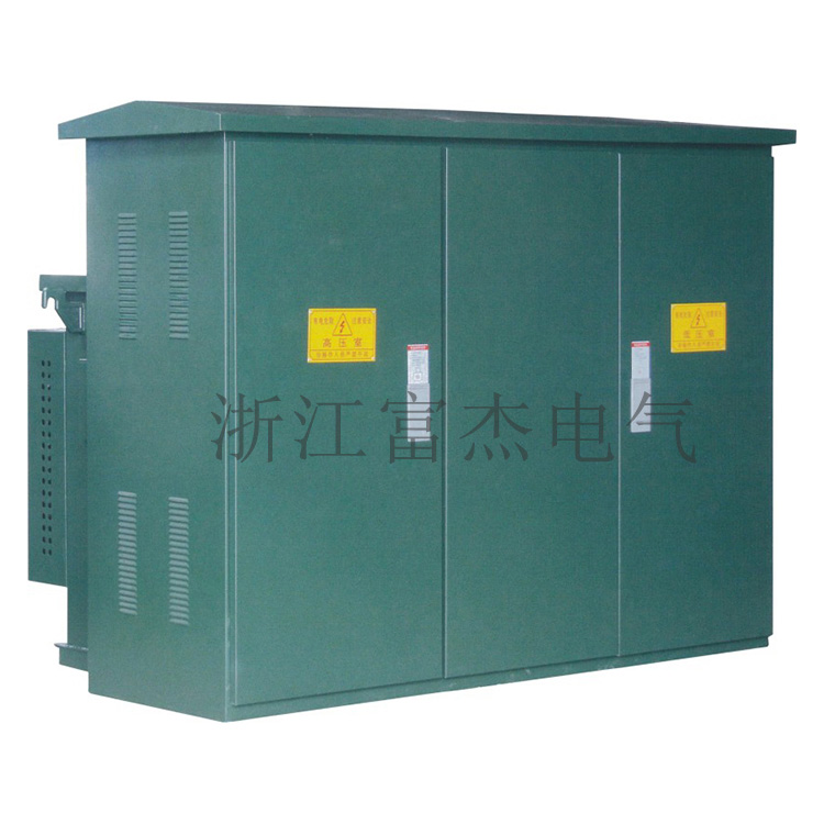 ZGS11-12系列組合美式預裝變電站